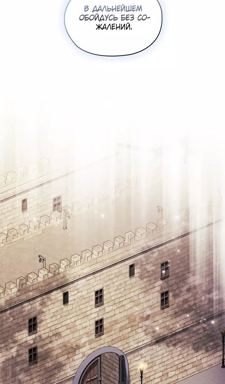 Манга Я не верю своей сестре-близняшке - Глава 70 Страница 54