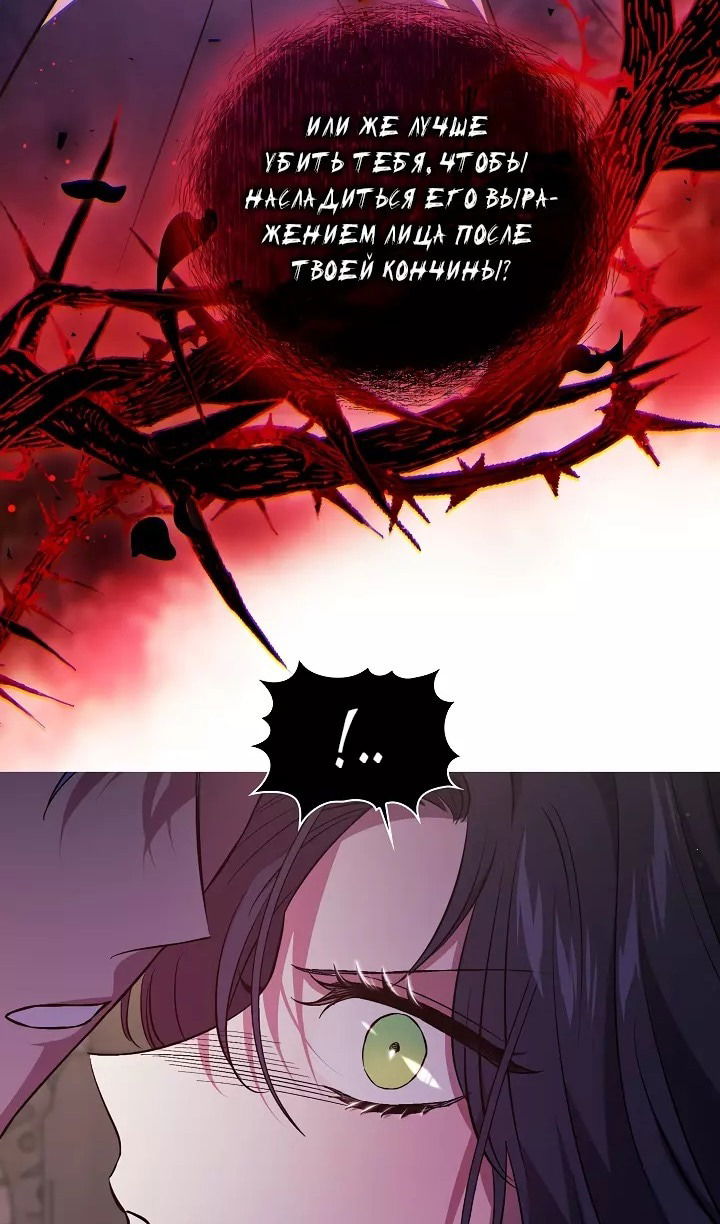 Манга Я не верю своей сестре-близняшке - Глава 70 Страница 33