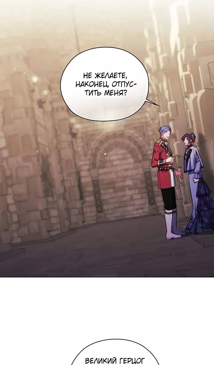 Манга Я не верю своей сестре-близняшке - Глава 70 Страница 48