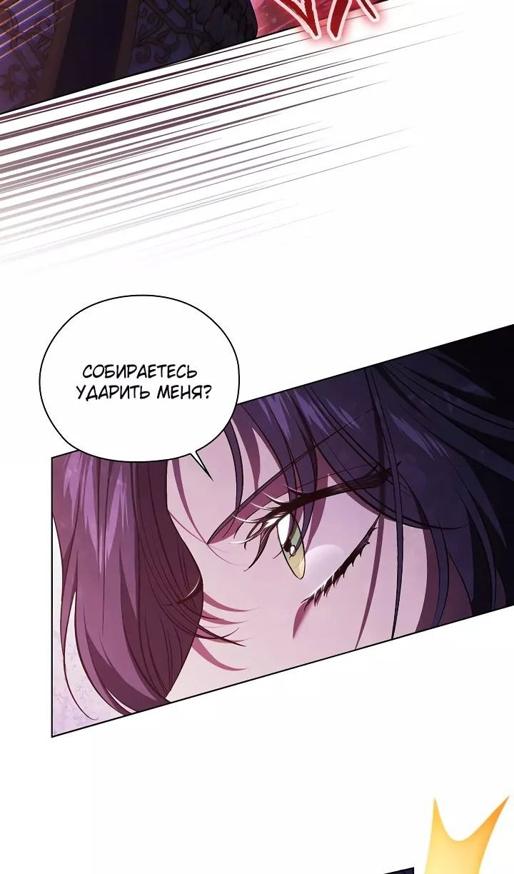 Манга Я не верю своей сестре-близняшке - Глава 70 Страница 43