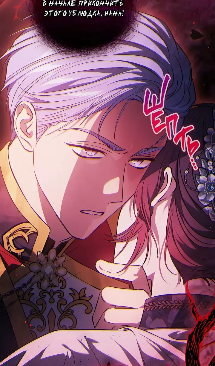 Манга Я не верю своей сестре-близняшке - Глава 70 Страница 32