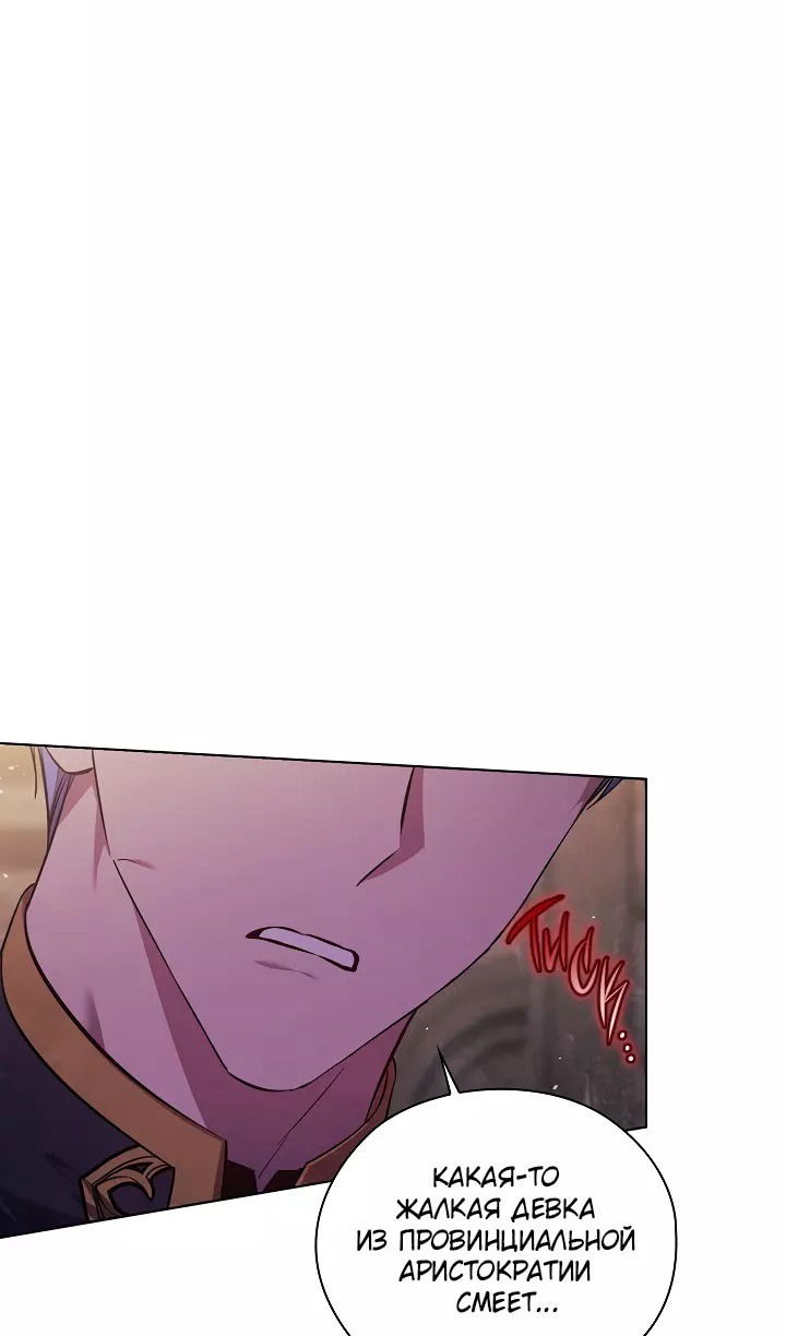 Манга Я не верю своей сестре-близняшке - Глава 70 Страница 27