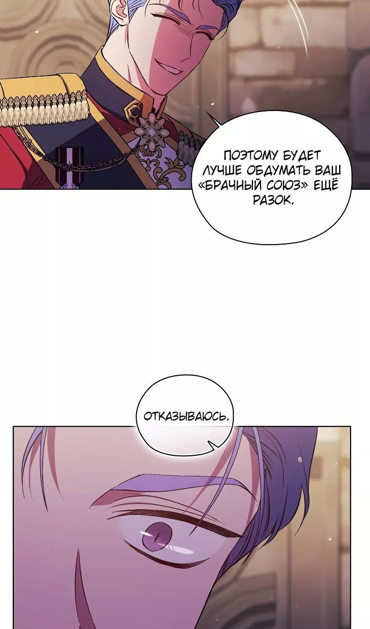 Манга Я не верю своей сестре-близняшке - Глава 70 Страница 23