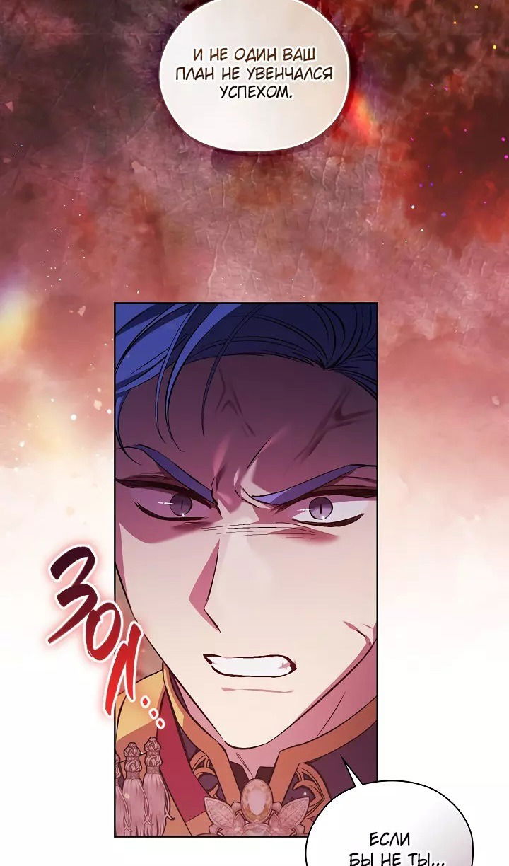 Манга Я не верю своей сестре-близняшке - Глава 70 Страница 41