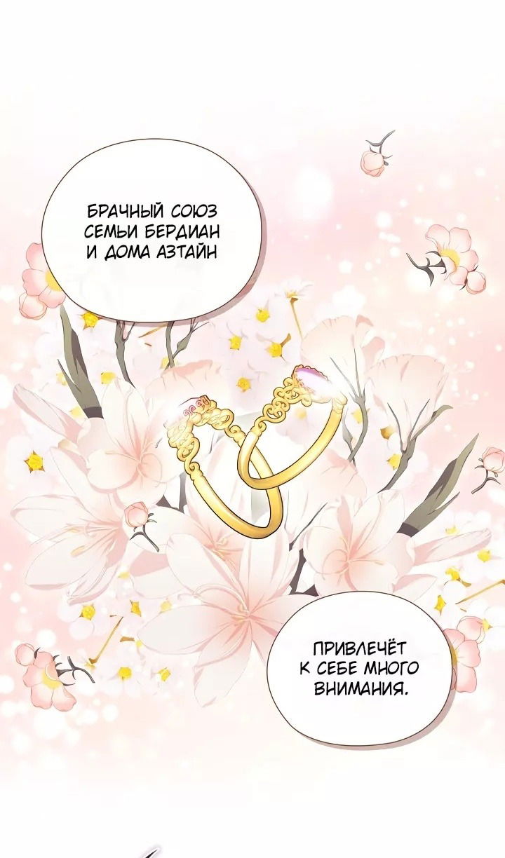 Манга Я не верю своей сестре-близняшке - Глава 70 Страница 13