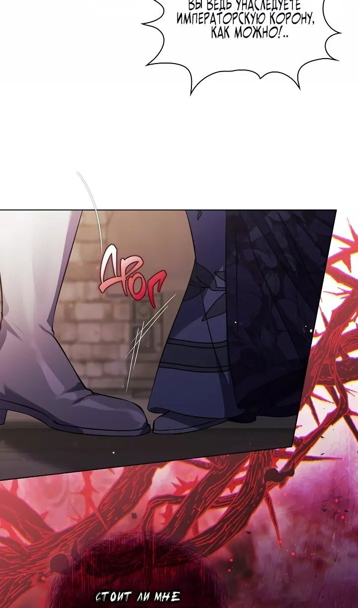 Манга Я не верю своей сестре-близняшке - Глава 70 Страница 31