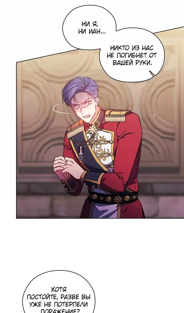 Манга Я не верю своей сестре-близняшке - Глава 70 Страница 38