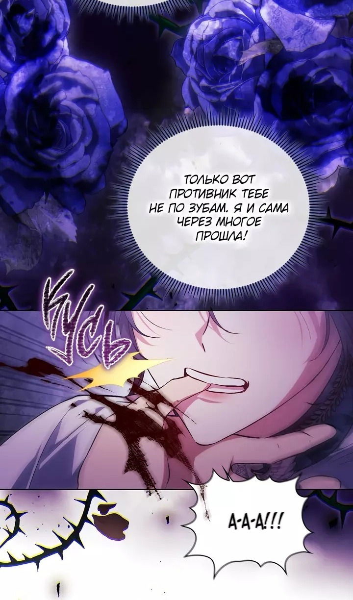 Манга Я не верю своей сестре-близняшке - Глава 70 Страница 36