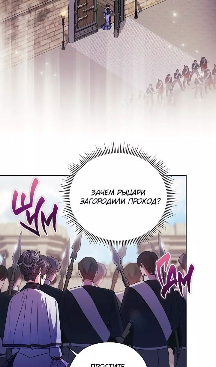 Манга Я не верю своей сестре-близняшке - Глава 70 Страница 55