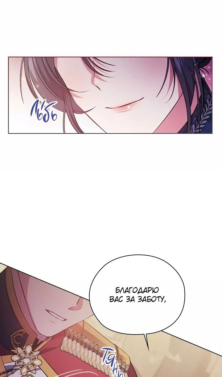 Манга Я не верю своей сестре-близняшке - Глава 70 Страница 3