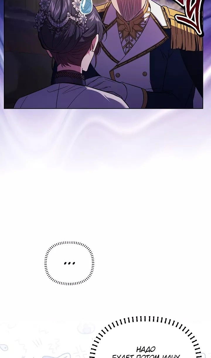 Манга Я не верю своей сестре-близняшке - Глава 70 Страница 65