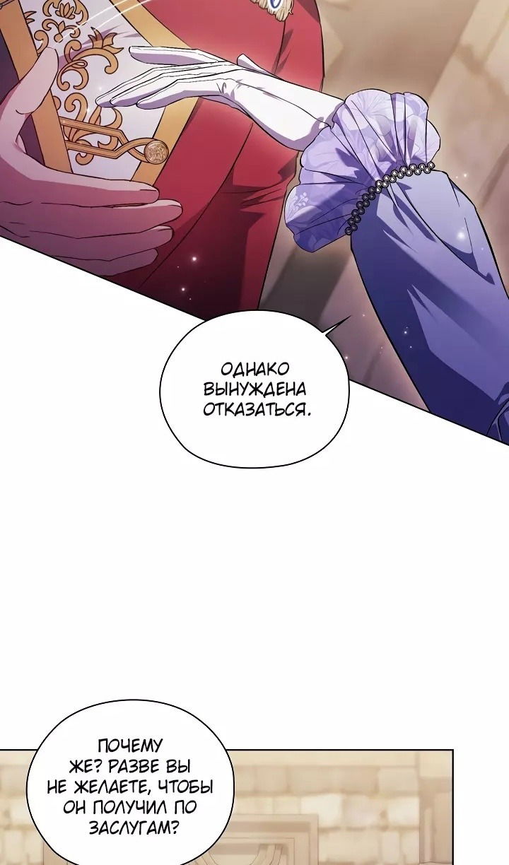 Манга Я не верю своей сестре-близняшке - Глава 70 Страница 4