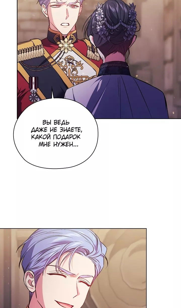 Манга Я не верю своей сестре-близняшке - Глава 70 Страница 6