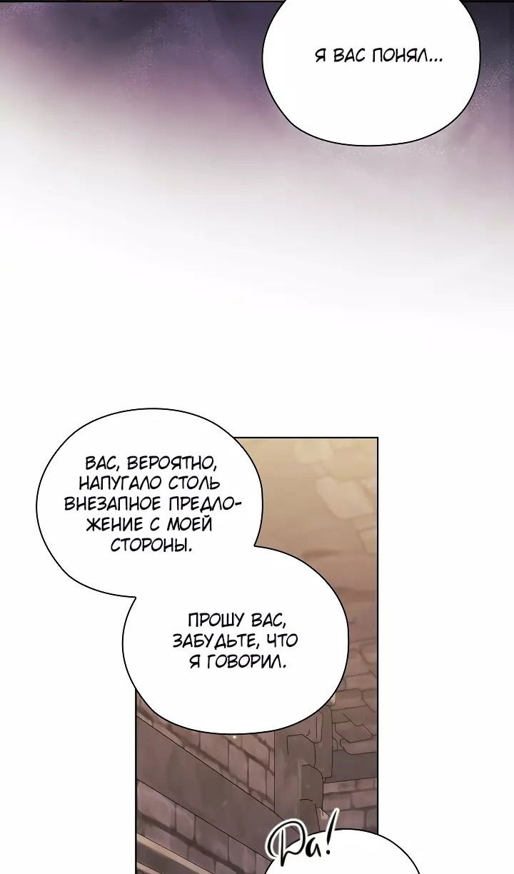 Манга Я не верю своей сестре-близняшке - Глава 70 Страница 9