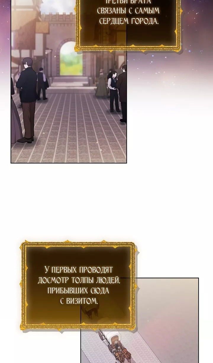 Манга Я не верю своей сестре-близняшке - Глава 69 Страница 26