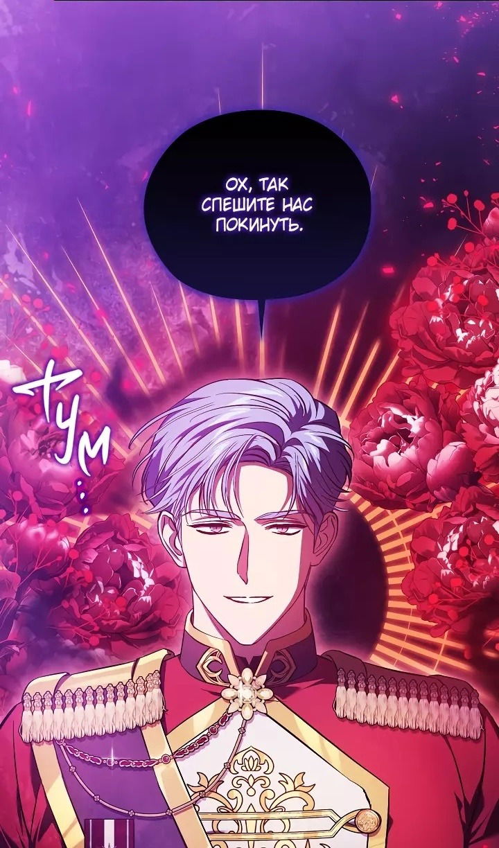 Манга Я не верю своей сестре-близняшке - Глава 69 Страница 30