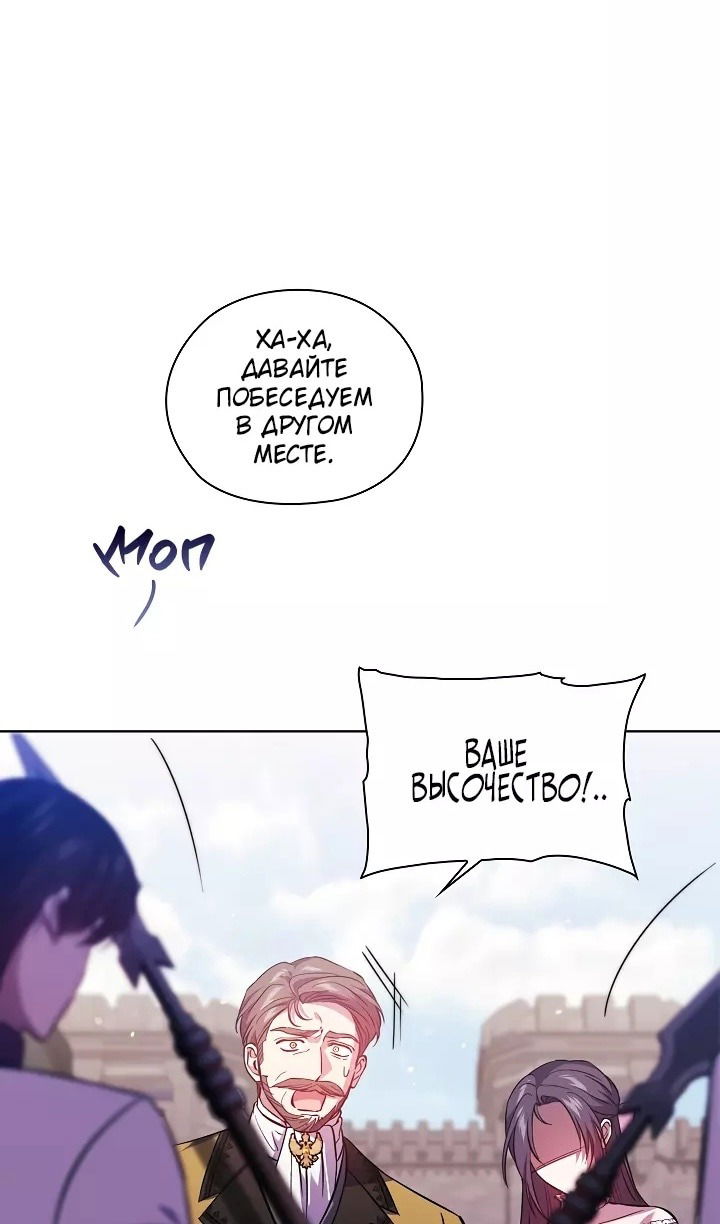 Манга Я не верю своей сестре-близняшке - Глава 69 Страница 37