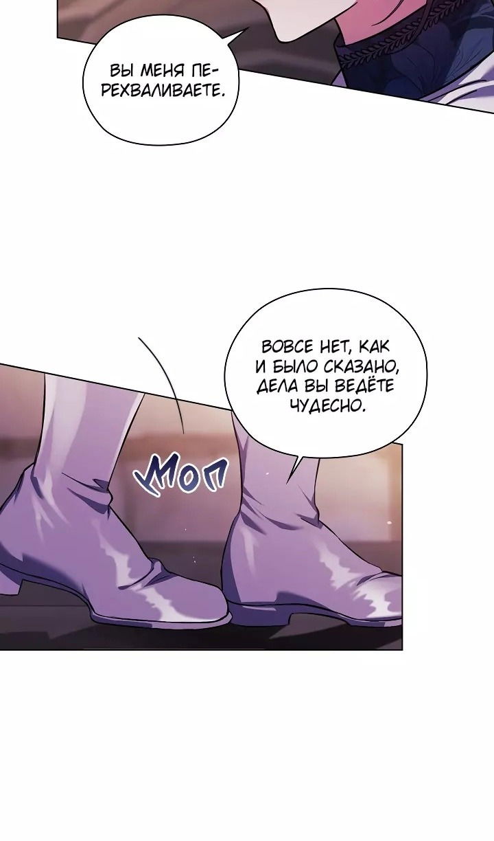 Манга Я не верю своей сестре-близняшке - Глава 69 Страница 52