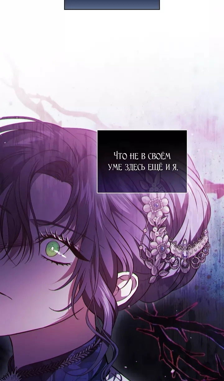 Манга Я не верю своей сестре-близняшке - Глава 69 Страница 58