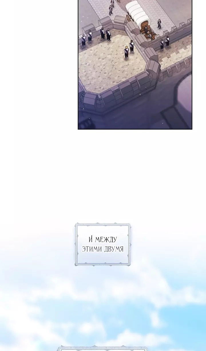 Манга Я не верю своей сестре-близняшке - Глава 69 Страница 27