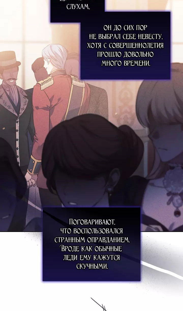 Манга Я не верю своей сестре-близняшке - Глава 69 Страница 43