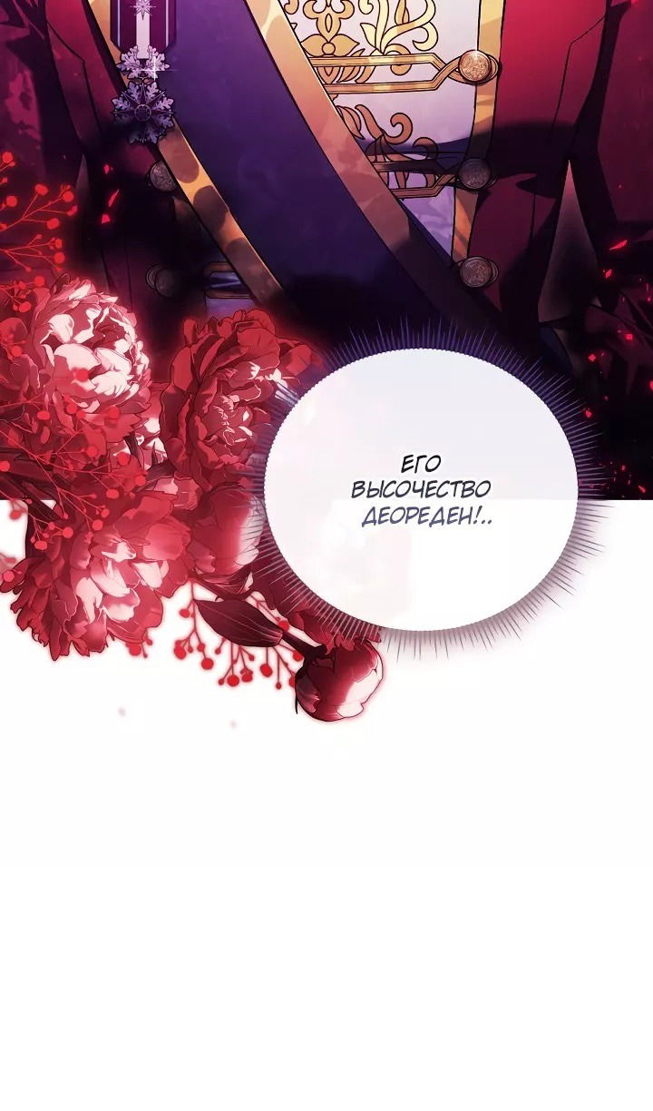 Манга Я не верю своей сестре-близняшке - Глава 69 Страница 31