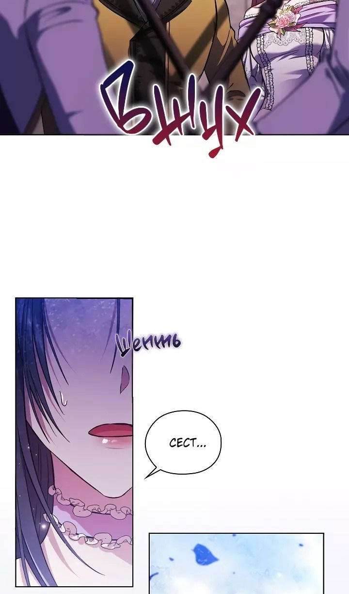 Манга Я не верю своей сестре-близняшке - Глава 69 Страница 38