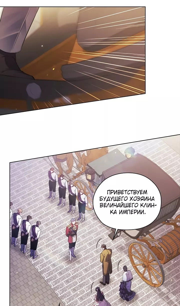 Манга Я не верю своей сестре-близняшке - Глава 69 Страница 32