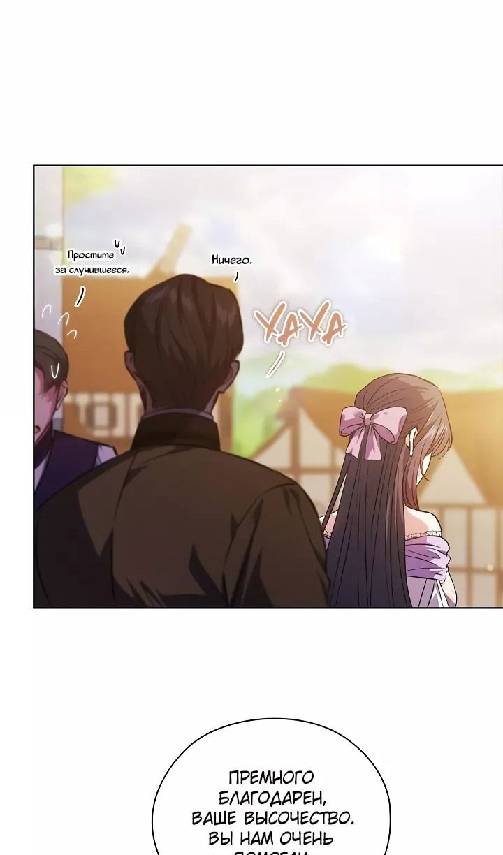 Манга Я не верю своей сестре-близняшке - Глава 69 Страница 3