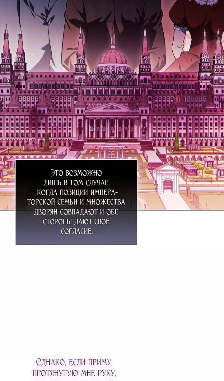 Манга Я не верю своей сестре-близняшке - Глава 69 Страница 60