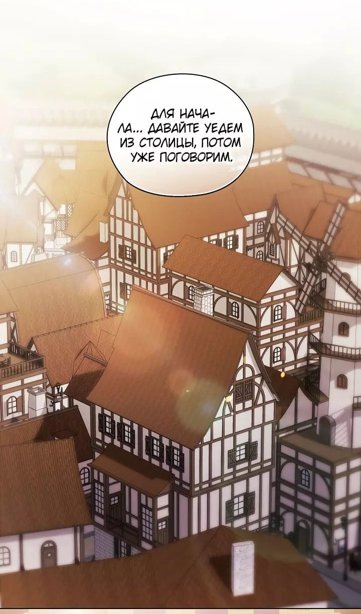 Манга Я не верю своей сестре-близняшке - Глава 69 Страница 24