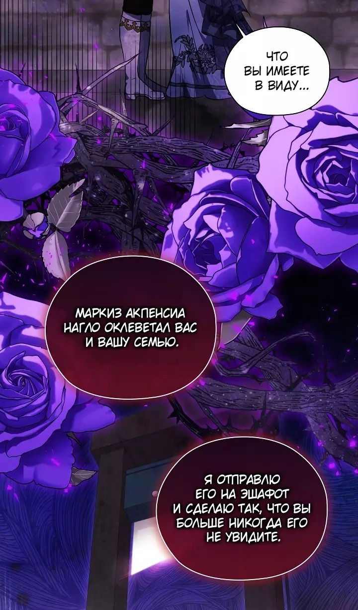 Манга Я не верю своей сестре-близняшке - Глава 69 Страница 54