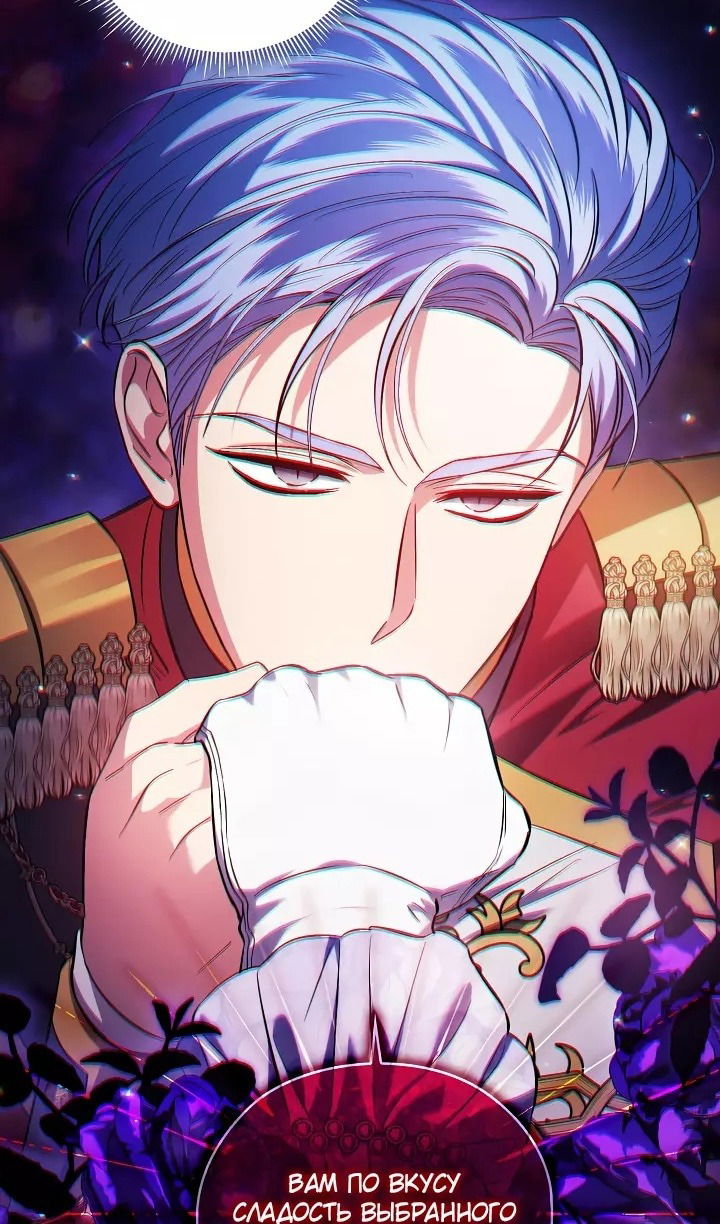 Манга Я не верю своей сестре-близняшке - Глава 69 Страница 64