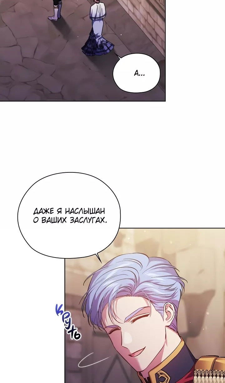 Манга Я не верю своей сестре-близняшке - Глава 69 Страница 45