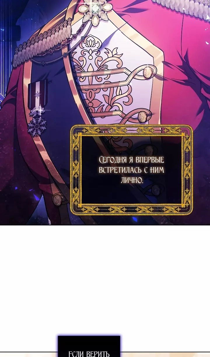 Манга Я не верю своей сестре-близняшке - Глава 69 Страница 42