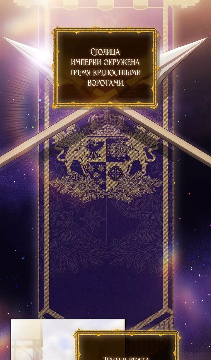 Манга Я не верю своей сестре-близняшке - Глава 69 Страница 25