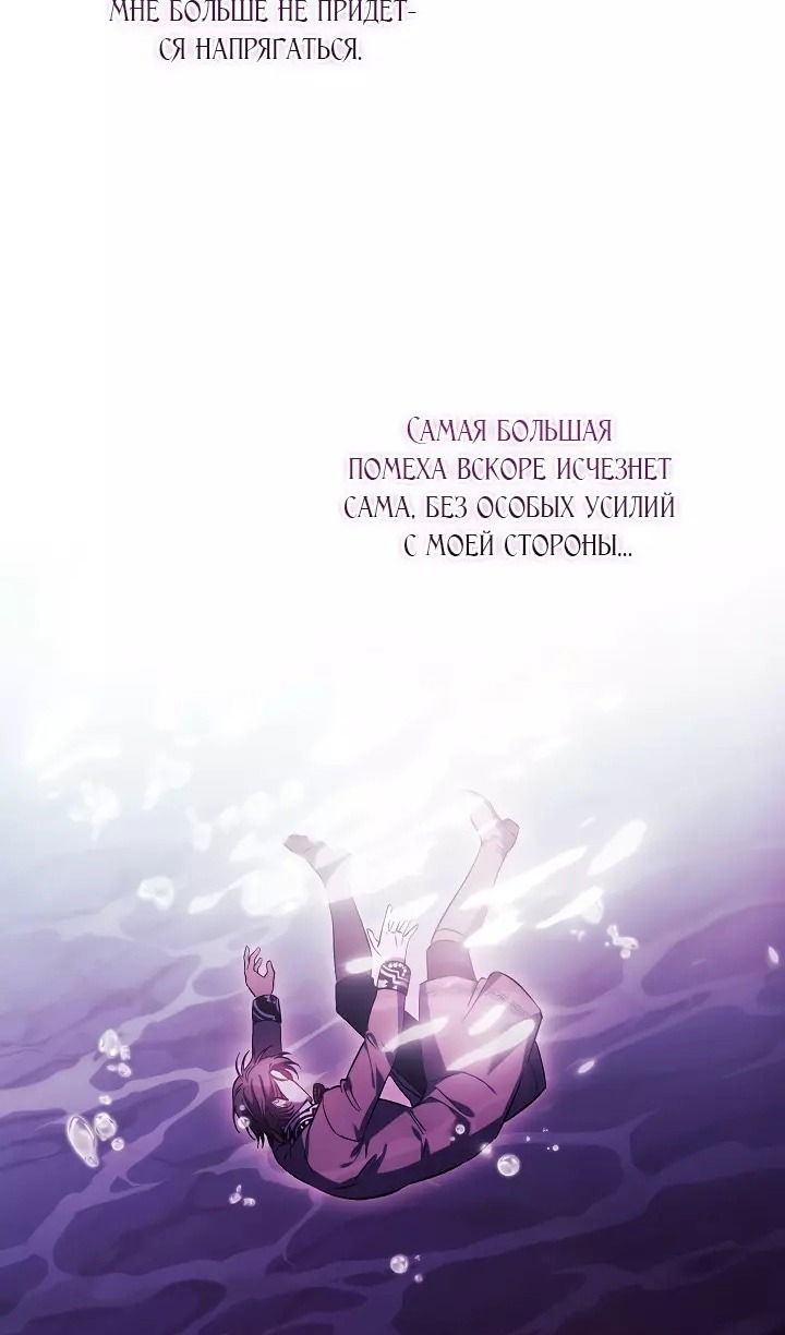 Манга Я не верю своей сестре-близняшке - Глава 69 Страница 61