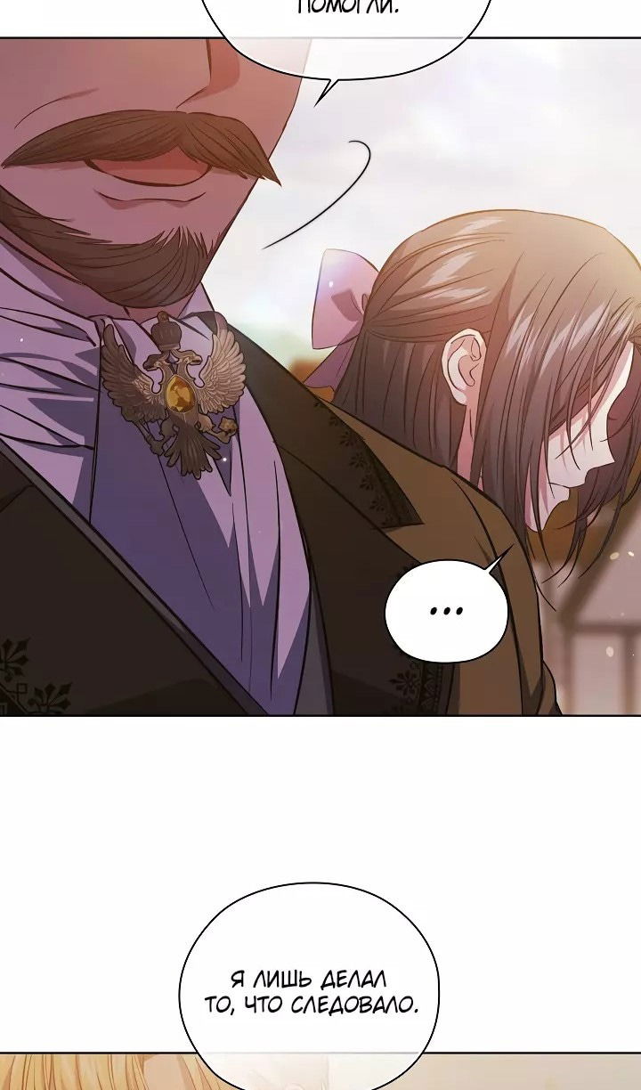 Манга Я не верю своей сестре-близняшке - Глава 69 Страница 4