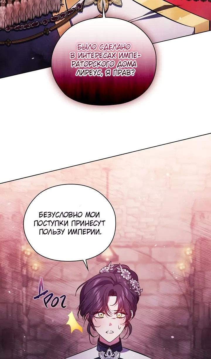 Манга Я не верю своей сестре-близняшке - Глава 69 Страница 50