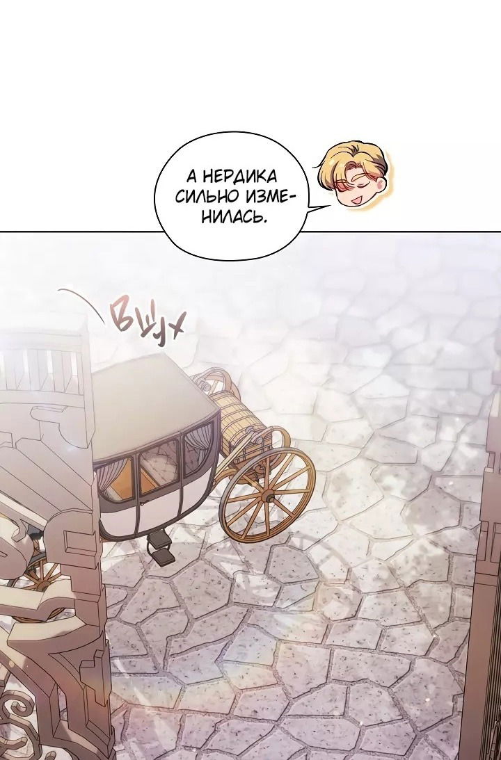 Манга Я не верю своей сестре-близняшке - Глава 69 Страница 1