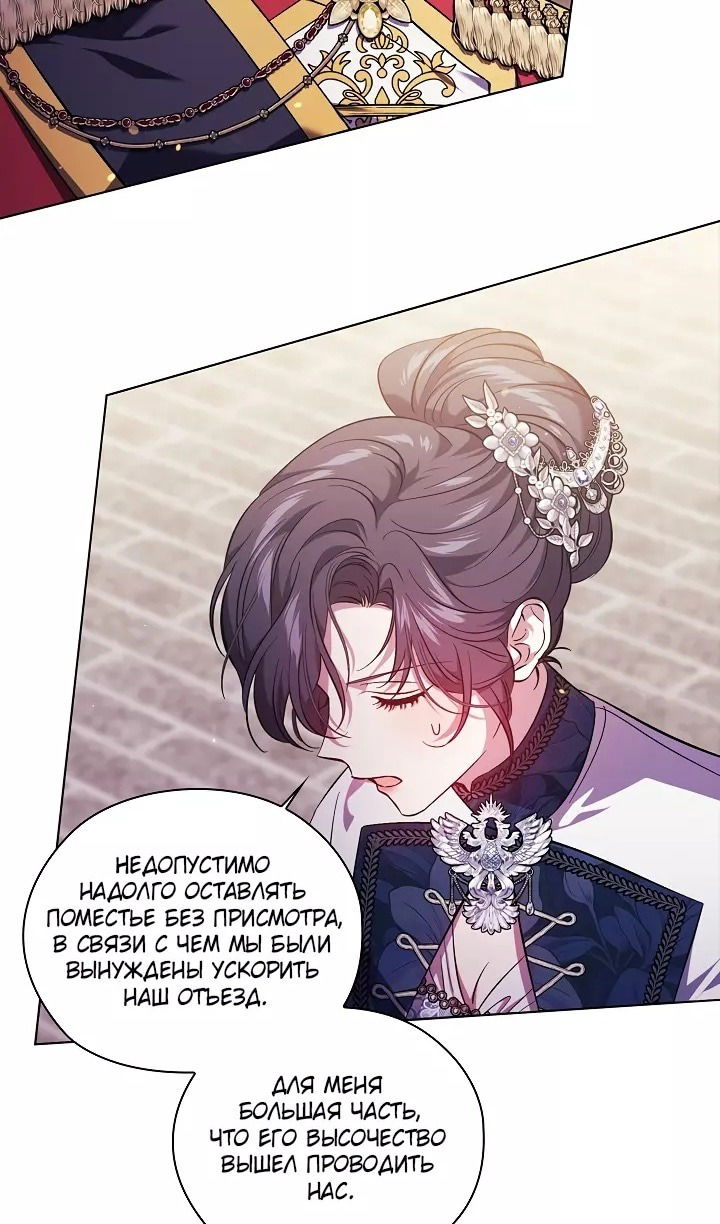 Манга Я не верю своей сестре-близняшке - Глава 69 Страница 34