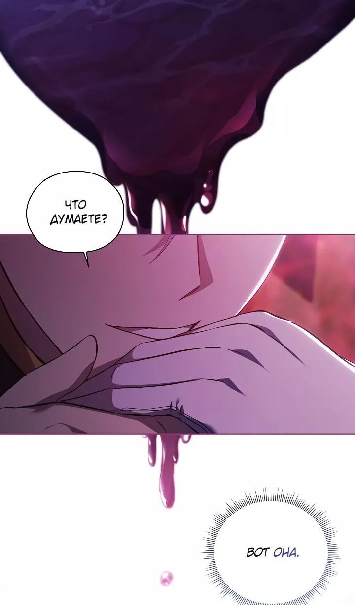 Манга Я не верю своей сестре-близняшке - Глава 69 Страница 62