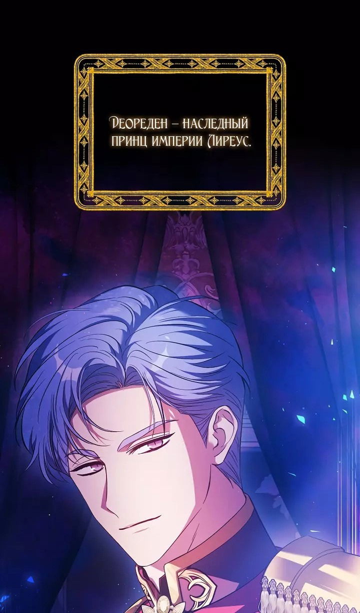 Манга Я не верю своей сестре-близняшке - Глава 69 Страница 41