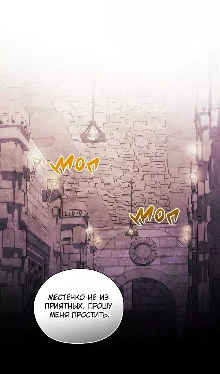 Манга Я не верю своей сестре-близняшке - Глава 69 Страница 40