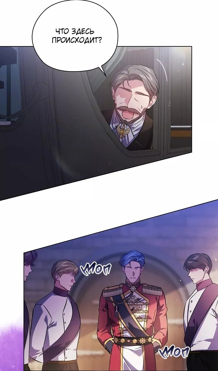 Манга Я не верю своей сестре-близняшке - Глава 69 Страница 29