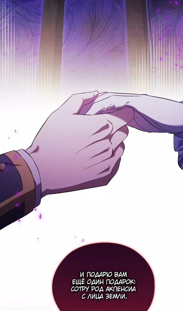 Манга Я не верю своей сестре-близняшке - Глава 69 Страница 55