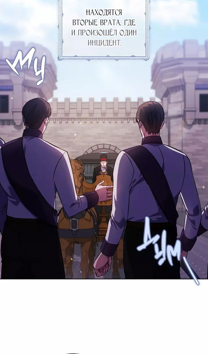 Манга Я не верю своей сестре-близняшке - Глава 69 Страница 28