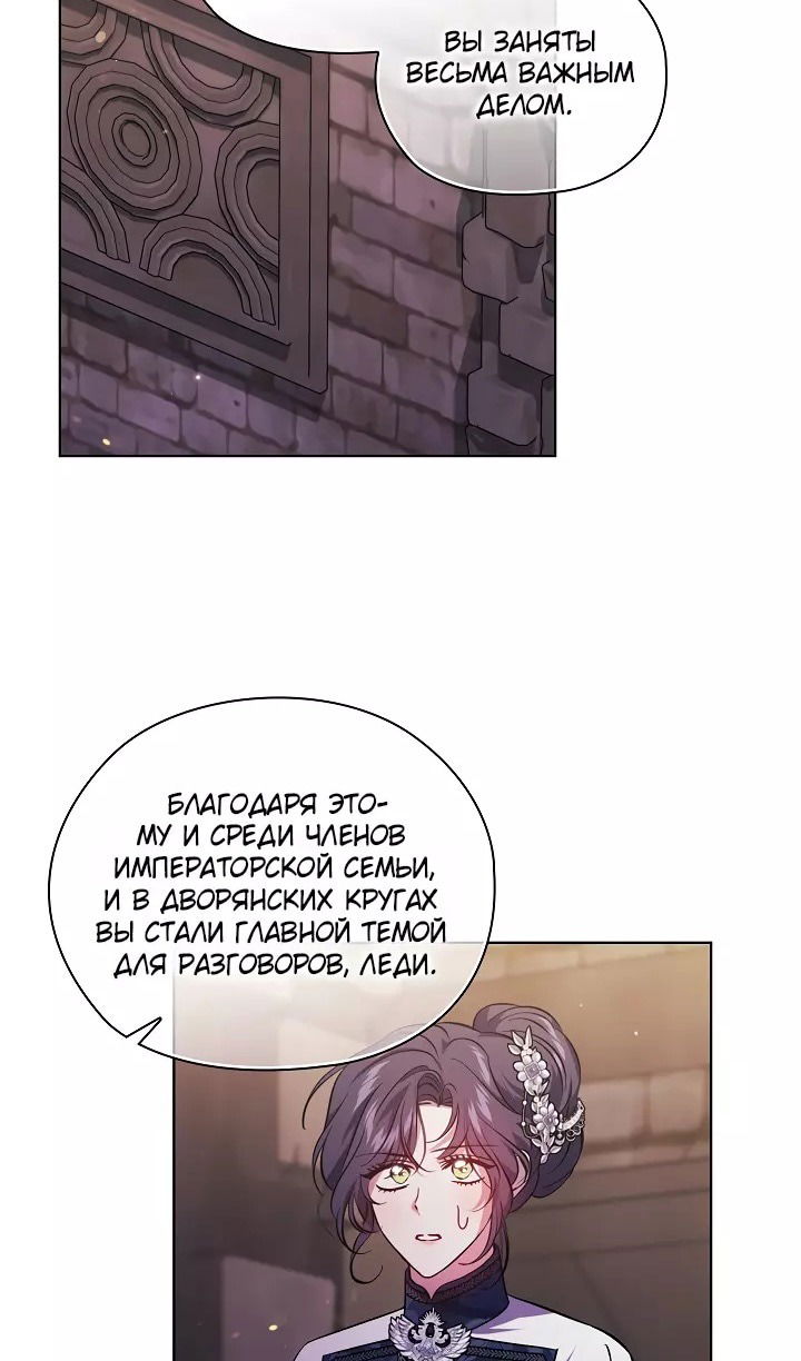 Манга Я не верю своей сестре-близняшке - Глава 69 Страница 47