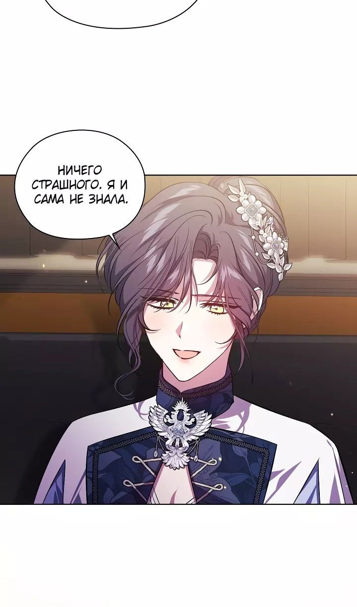 Манга Я не верю своей сестре-близняшке - Глава 69 Страница 23