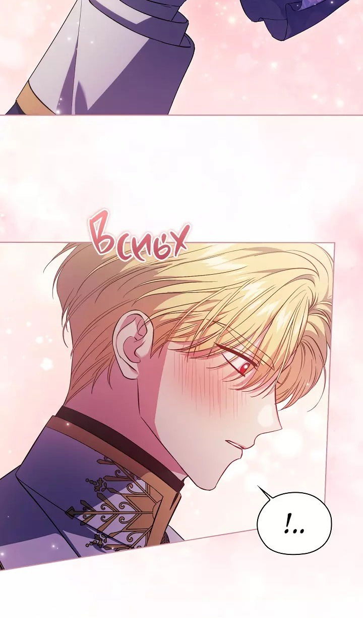 Манга Я не верю своей сестре-близняшке - Глава 69 Страница 16